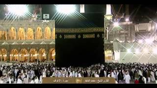 سورة الأعراف Al A'raf - محمد الماجد Saudi Quran HD