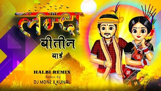 लन्दा बीतीन बाई | Halbi Remix | Dj Mon2 x Dj Kunal (2026)