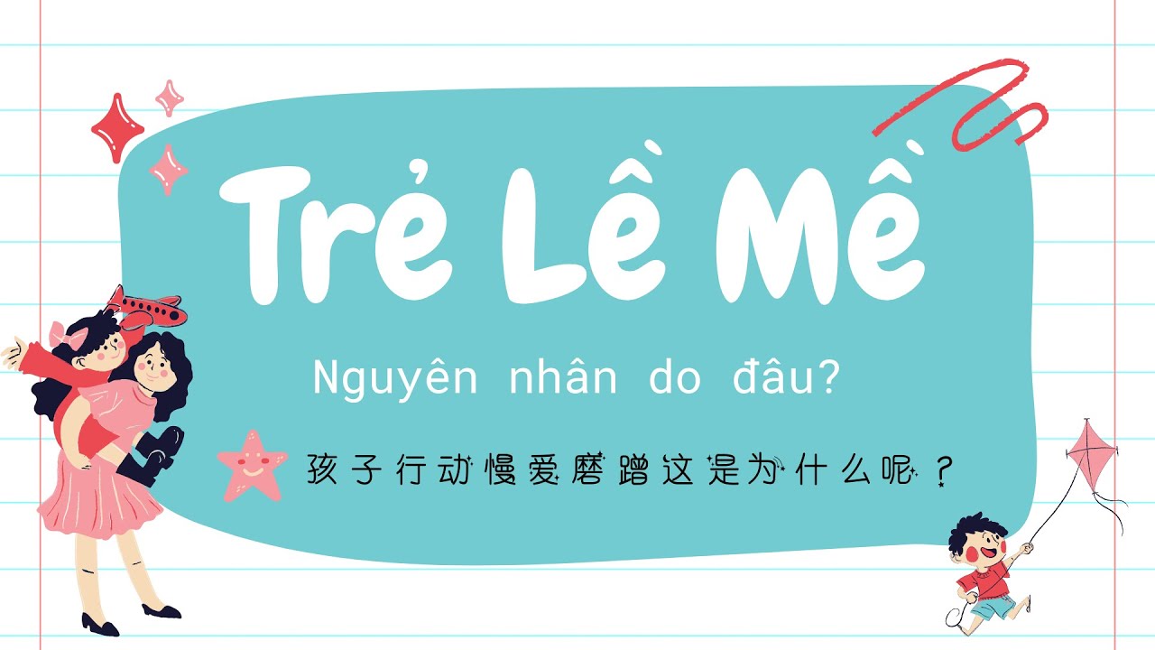 【Chinese Radio】Nguyên nhân trẻ lề mề|孩子行动慢爱磨蹭这是为什么呢? 「Luyện nghe tiếng ...