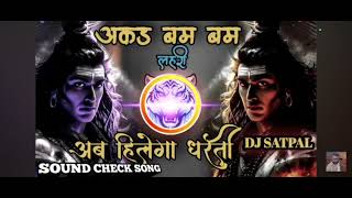 Akad Bam Bam Lahiri || Siv Bam Lahiri Video | Babam Bab | Kailash Jhoom | Dj Remix song