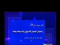 اهلا رمضان يا شهر الإحسان محمد الحصري