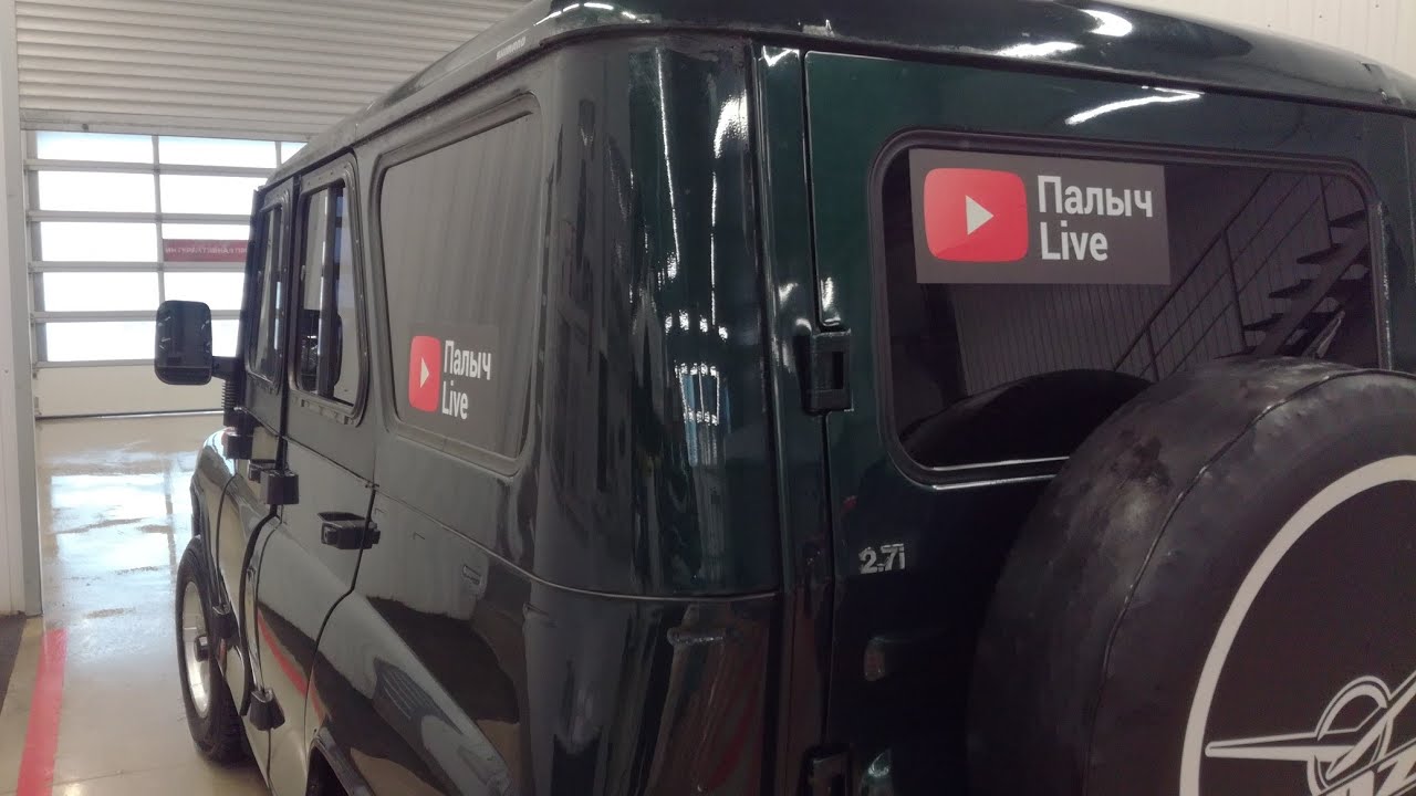 Чип тюнинг змз 409! Есть ли результат?