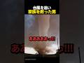 台風を追い家族を救った男