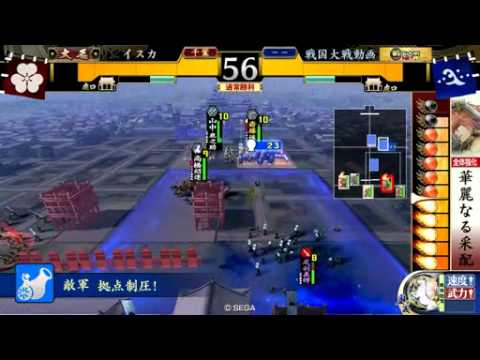 戦国大戦　大戦国　イスカVS３コスケニア