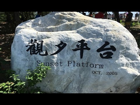 2016台南 觀夕平台 Pokemon Go寶可夢 熱潮