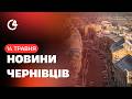 Новини Чернівців | C4 14.05.2026