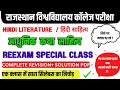 aadhunik katha sahitya 4th semester mdsu || aadhunik katha sahitya 4th semester
