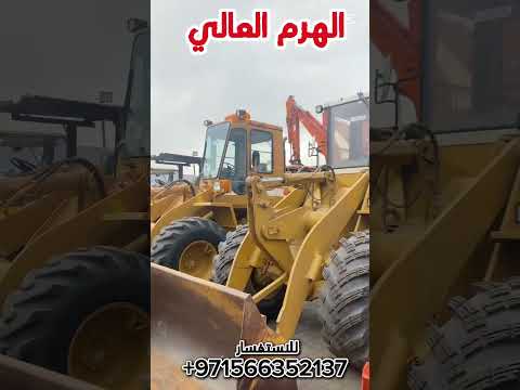 كيف تختار اللودر المناسب لمشروعك لودر معدات ثقيلة تسويق لودر اليات ثقيلة لودر  