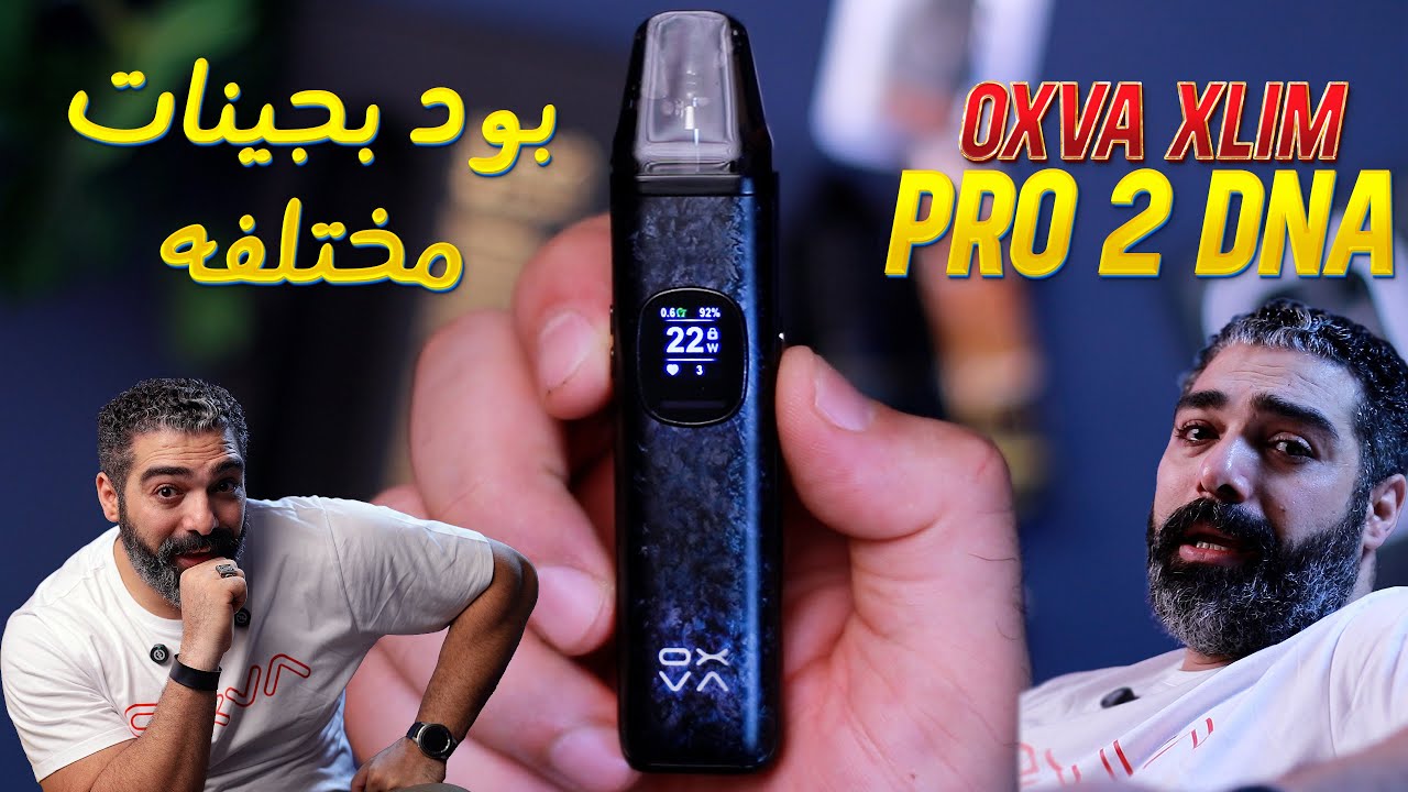XLIM PRO 2 DNA By oxva | بود بجينات محترفة
