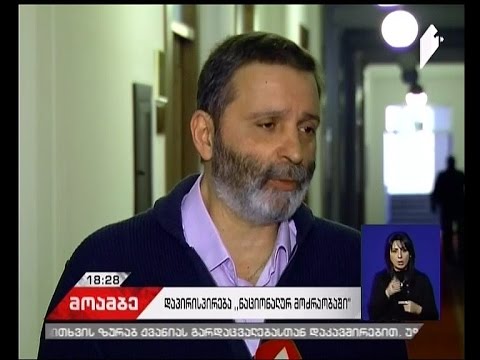 დაპირისპირება ენმ-ში