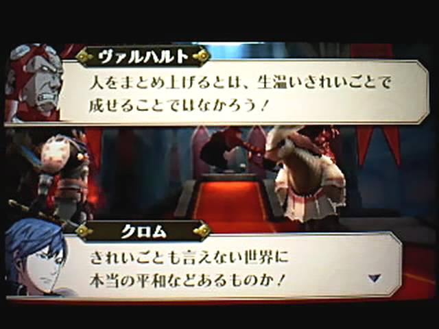 ファイアーエムブレム 覚醒 戦闘会話ボス Youtube