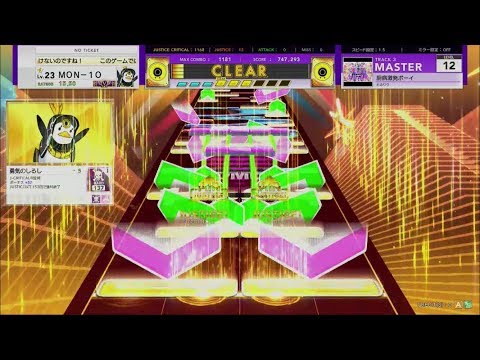 🟪 〔Chn.511〕厨病激発ボーイ　(MASTER) ALL JUSTICE