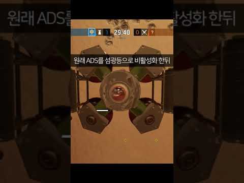 프로에게 배운 카페맵 시가 매장 ADS 무력화 방법 | 레인보우 <strong>식스</strong> 시즈
