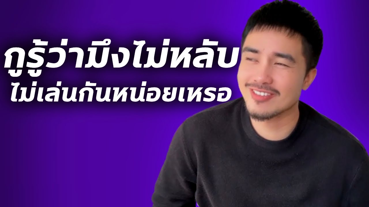 เมื่อผมติดอยู่ในโรงแรมกับมัน 5 คืน | เรื่องนี้จะแล้วมั้ย!? #เรื่องเล่า #podcast 