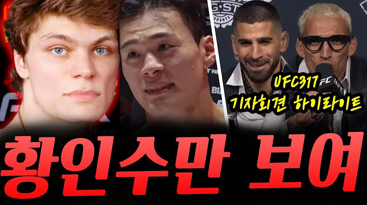 존 존스의 복귀를 배제하지 않고 있다는 톰 아스피날 그리고 시릴 간의 타이틀샷 어필, 황인수만 생각 중이라는 윌 커리, UFC317 '일리아VS찰올' 기자회견 하이라이트