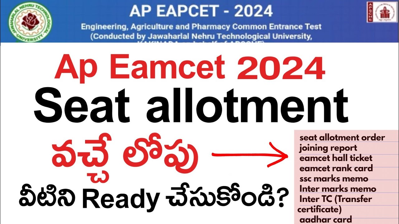 ap eamcet seat allotment 2024 | ap eamcet college required documents ...