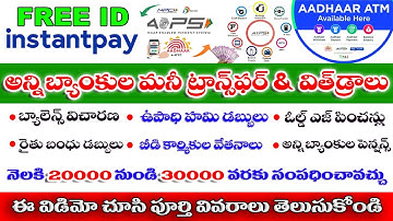 నెలకు 30000 రూపాయలు  సంపాదించండి Best AEPS Service in Telugu 2024 | INSTANTPAY Service in Telugu