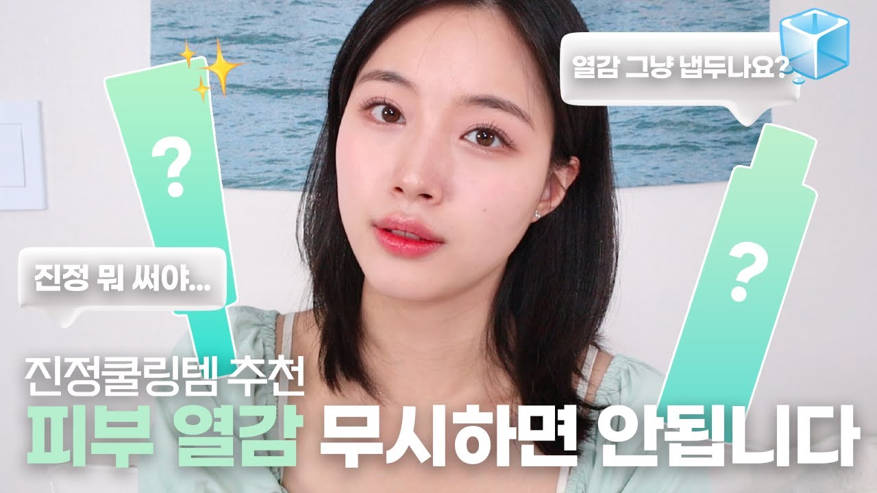YouTube thumbnail, 효블리 Hyovely