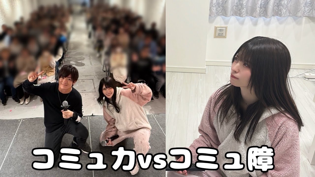 夫婦でコミュ障なのかコミュ力お化けなのか話し合ってみたら妻が凄すぎたｗ