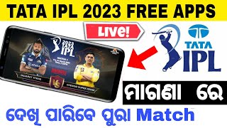 How to IPL match life free apps 2023 odia  // Tata IPL match life apps screenshot 1