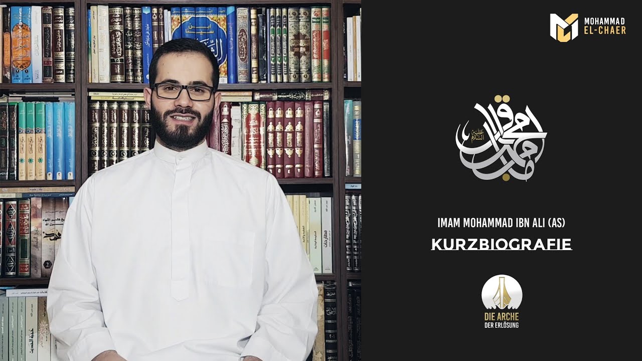 Die Arche der Erlösung • Imam Mohammad Al-Baqir (as) (Kurzbiografie