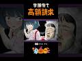 文化祭のお化け屋敷でぼったくり #アニメ #ハロウィン #文化祭 #学園祭 #コスプレイヤー #トイレの花子さん