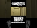 ボートで100万円を使えばチャンネル登録者が【ボートレース・競艇ライブ】　#shorts