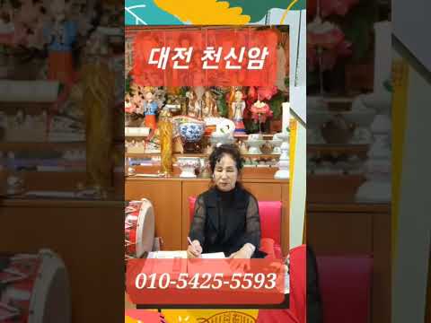 용한 점집 용한 <strong>무당</strong> 무료 전화상담 이벤트 진행 / 매일 <strong>저녁</strong> 8시30분 부터 1시간 동안 / 운세티비