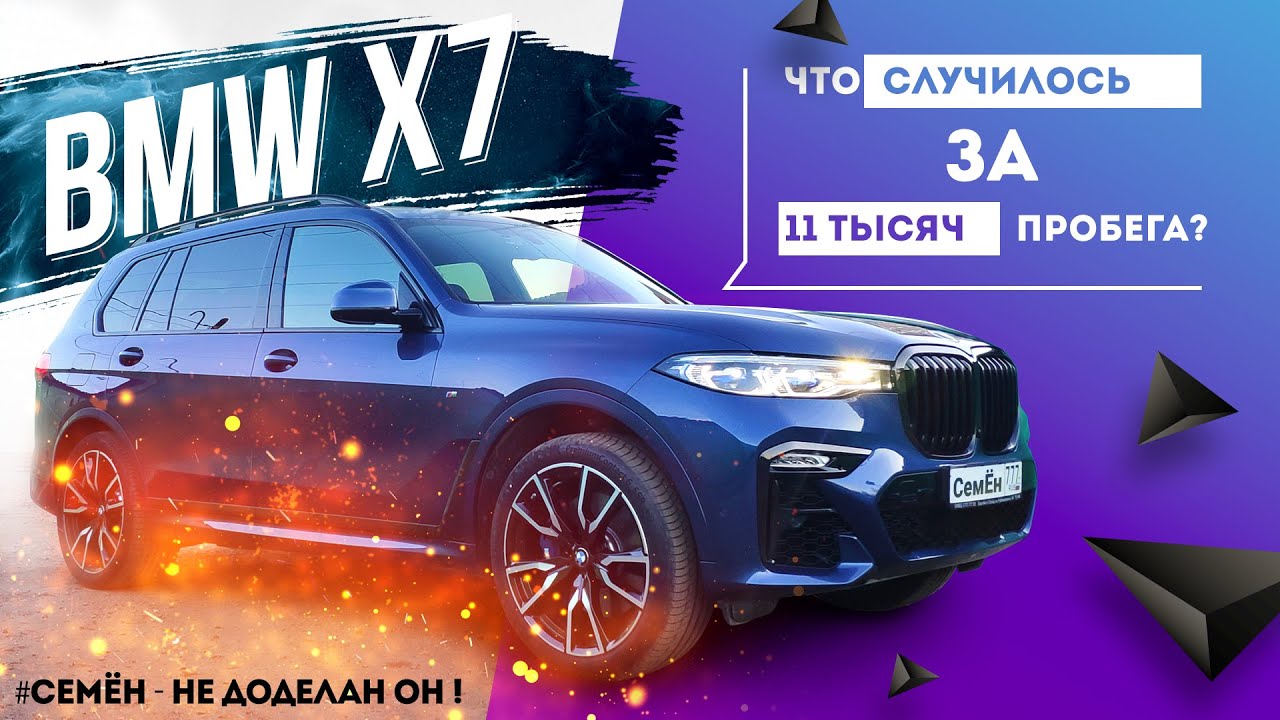 Двигатель бмв x7