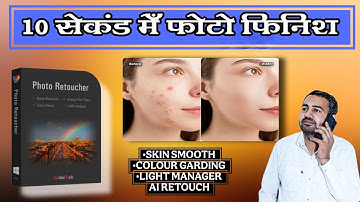 AI PHOTO RETOUCH SOFTWARE 2025 ||one click skin retouch||soft skin retouching || VIDEO MIXING WALLAH