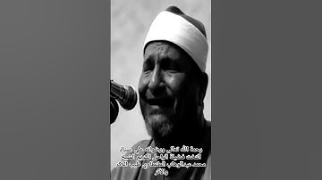 #قرآن #ترند #تلاوات #الطنطاوي