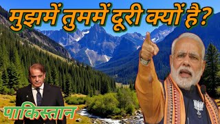 मुझमें तुममें दूरी क्यों है?// Why is there distance between you and me?