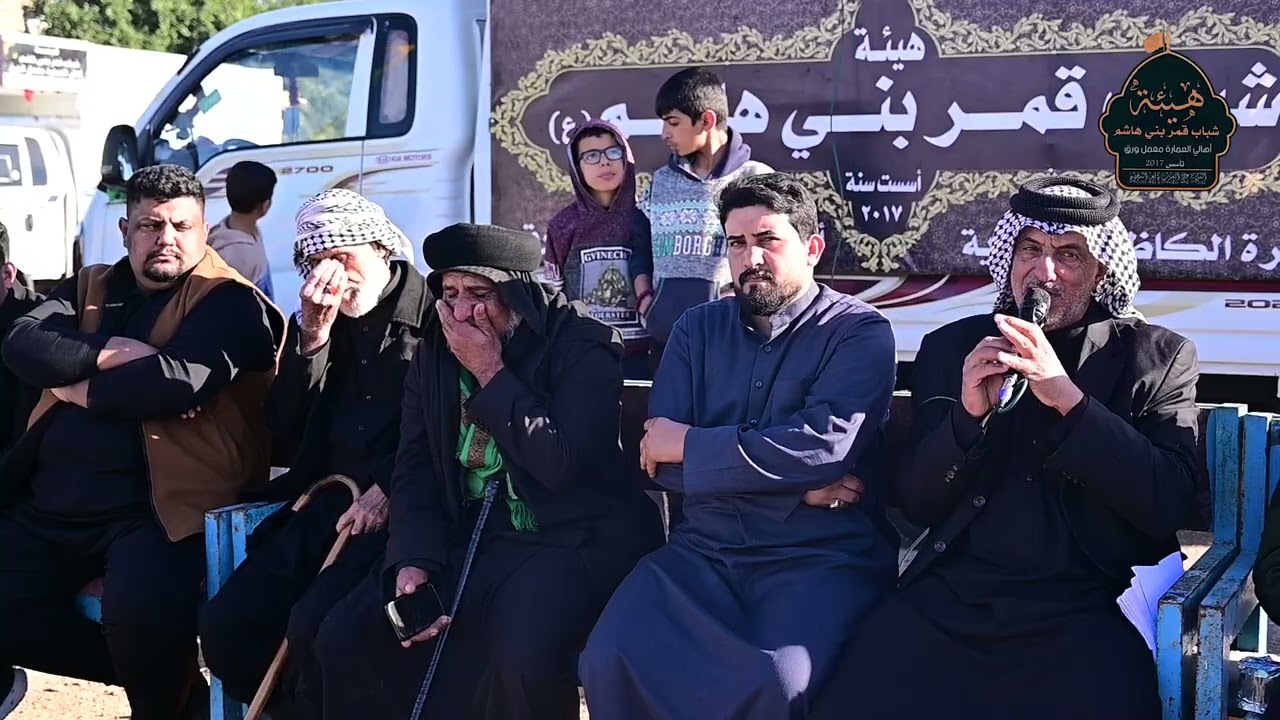 هيئة شباب قمر بني هاشم /قضاء كميت 