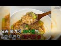 의외로 살 안찌는 된장술밥 레시피