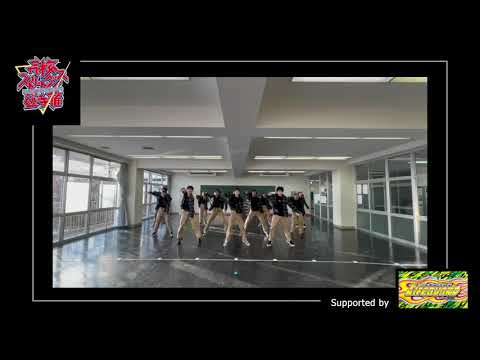 芦屋学園ストリートダンス部 / 芦屋学園高等学校 / 高校ストリートダンス選手権2021映像部門