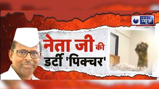 Narhari Zirwal Viral Video नरहर झरवल क वयरल कड टरसवमन क सथ रगरलय Crime News