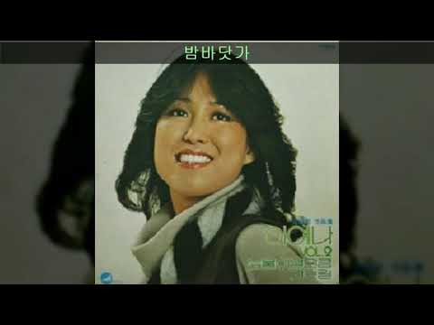 이예나 '78 B03 밤바닷가