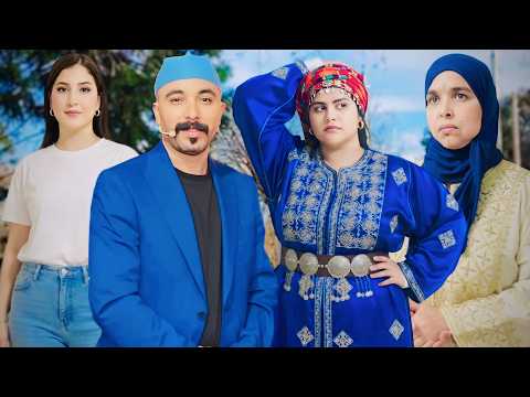 فيلم قصير لعدوزة حاكمة في ولدها او مراتو ولكن لعيصم طلع قافز Film Marocaine 2026 