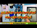 Abubaker communication mobile zone  infinix  tecno i phone 22 news swat