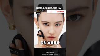 헤라 블랙 쿠션 파운데이션 듀오 15g