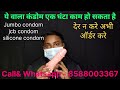 Belt Condom vs Dragon Condom 🔥 Full Comparison | Kaun Better Hai? | Myths vs Facts | Hindi Review