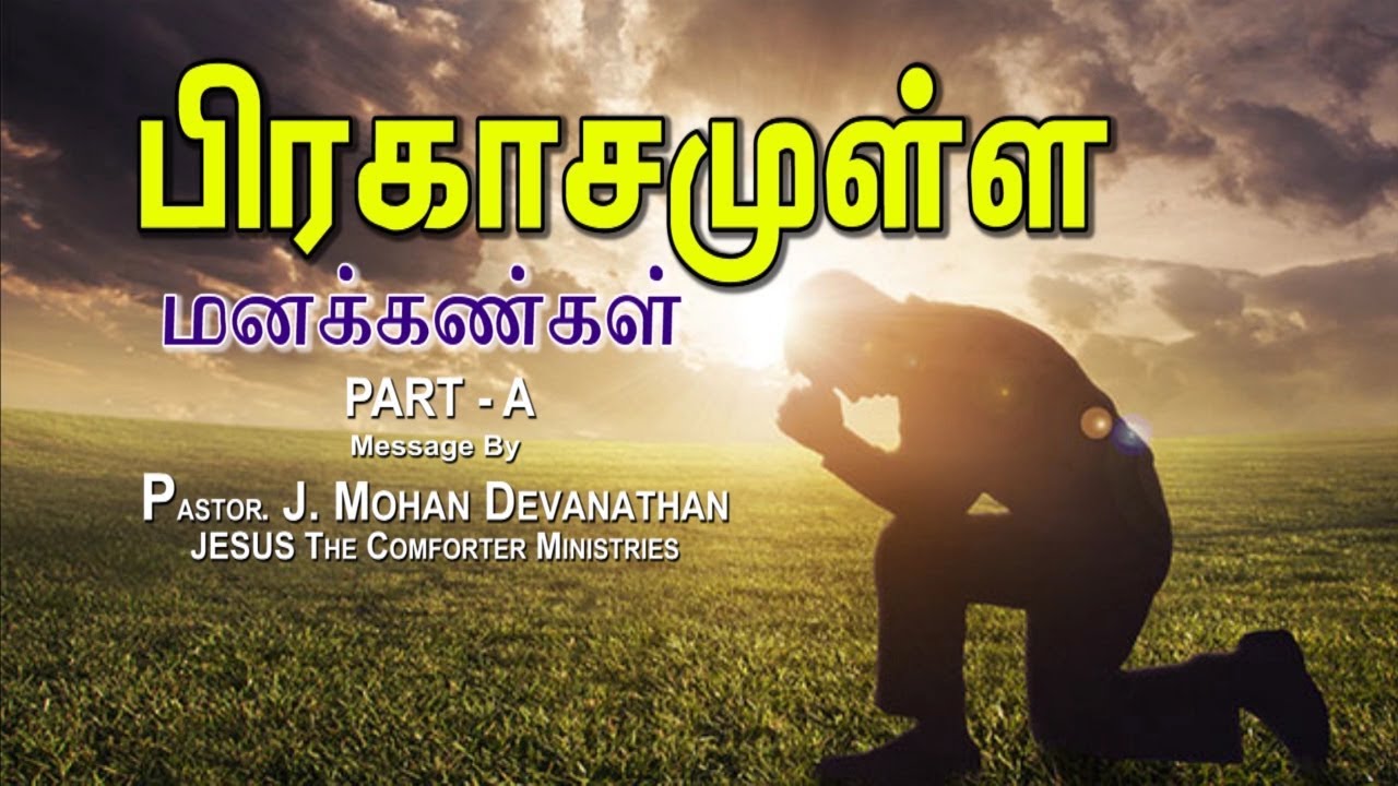 Enlightened eyes of your heart - 3 Stories