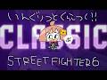 ꒰ スト6꒱ \ イングリット:ドパランク !! / ˹ 本間ひまわり / にじさんじ ˼