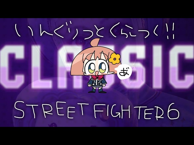 ꒰ スト６꒱　　＼　イングリット：ドパランク !!　／　　˹ 本間ひまわり / にじさんじ ˼