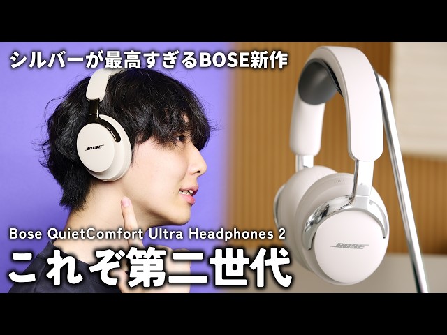 Bose ベージュ オーバーイヤーヘッドフォン Amazon.co.jp: Bose QuietComfort Ultra Headphones 完全