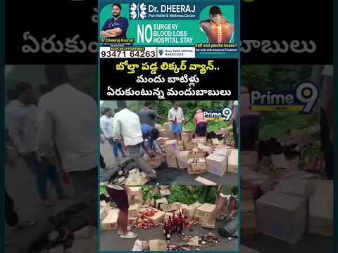 Overturned Liquor Van Drug Addicts Collecting Drug Bottles Liquor Vehicle Overturned