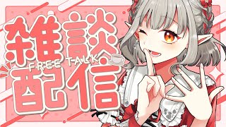【雑談】ほぼ元気！ここ数日でカラオケ2回行くくらいには。【にじさんじ/える】