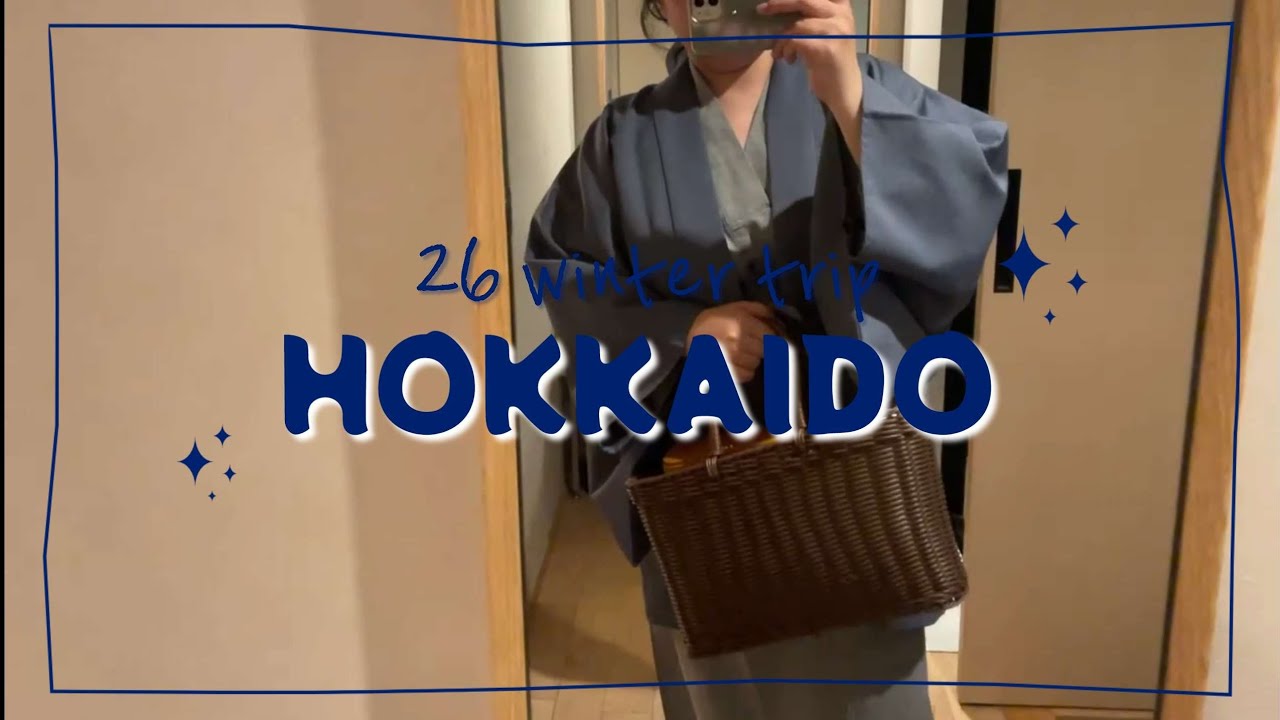 26년 겨울 삿포로 2 : 온천호텔 유엔삿포로, 스아게본점 스프카레 (부제 : 산도찾아 삼만리)