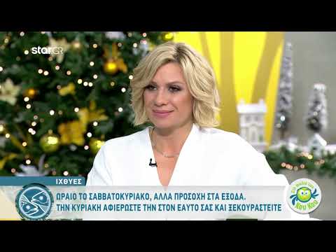 Ιχθύες | Προβλέψεις τριημέρου από την Άση Μπήλιου | 29.11.2019