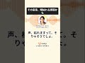 その高音、喉枯れる原因かも #高音 #歌うま #ミックスボイス #ボイトレ #歌ってみた #高音 #聴き流し効果 #歌ってみた